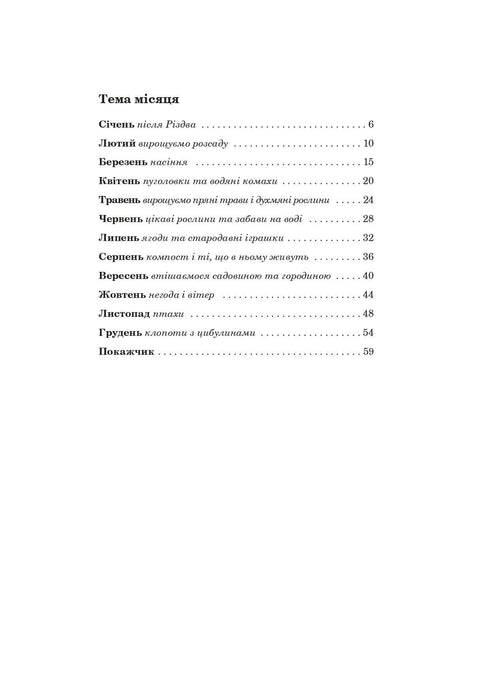 Com o Findus o ano todo