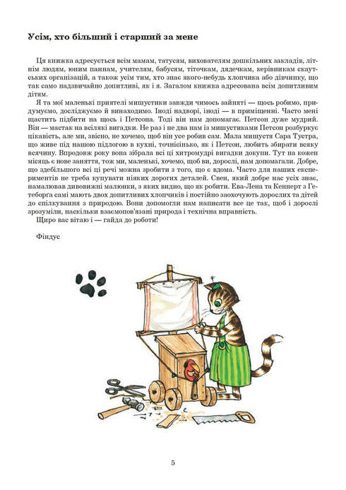 Com o Findus o ano todo