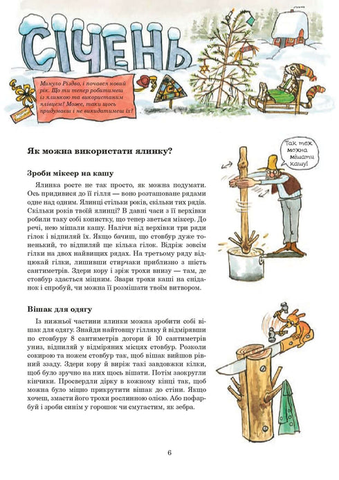 Com o Findus o ano todo