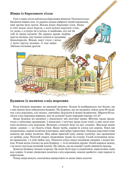 Com o Findus o ano todo