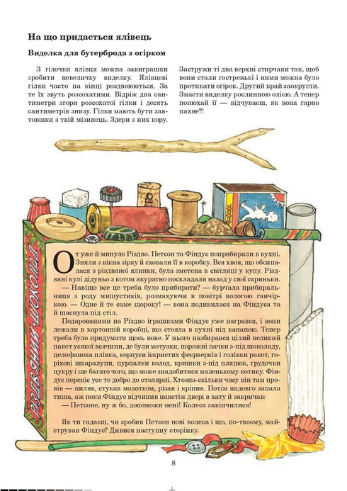 Com o Findus o ano todo