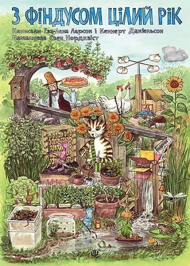 Com o Findus o ano todo