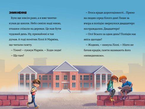 Colar Perdido. Timmy Tobbson. Livro 2