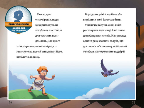 Colar Perdido. Timmy Tobbson. Livro 2