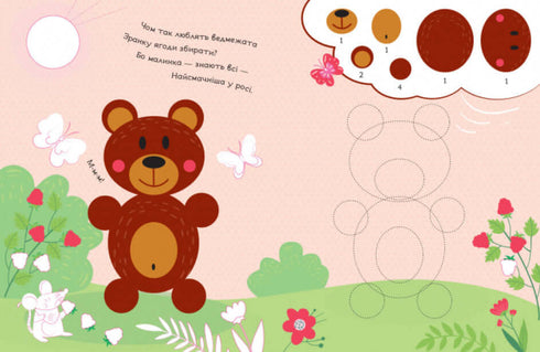 Збери картинку. У лісі (тираж закінчився)