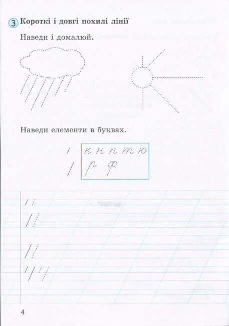 Caderno para escrita e desenvolvimento da linguagem. Parte 1