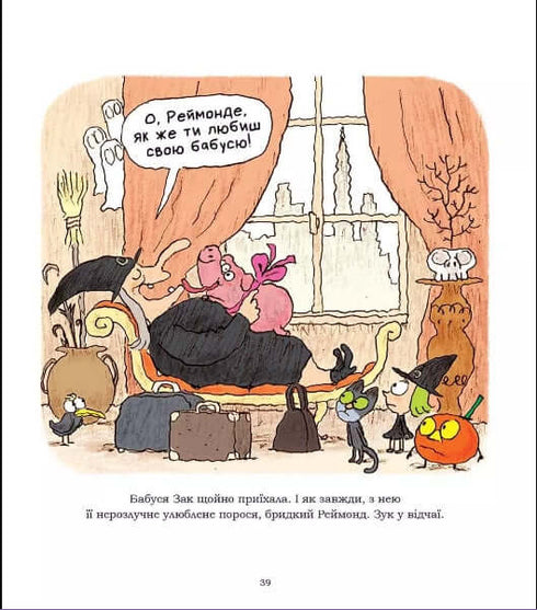 Zuk. Feitiçaria de mãe para filha. Livro 7