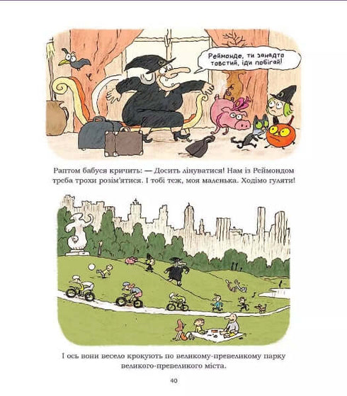 Zuk. Feitiçaria de mãe para filha. Livro 7