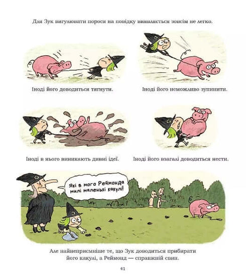 Zuk. Feitiçaria de mãe para filha. Livro 7