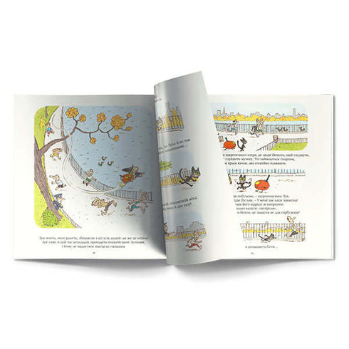 Zuk. Perigosa para a sociedade. Livro 2