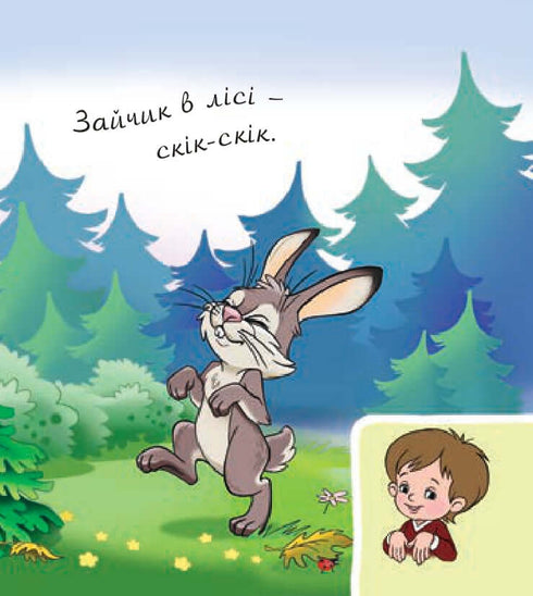 Animais na floresta