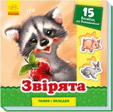 Animais. Molduras e separadores