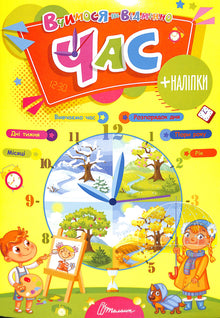 Tempo (edição ucraniana)