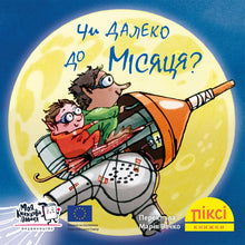 Pixie book. Is it far to the moon? (Ukrainian Edition)