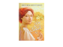 Anne de Avonlea. Livro 2 (edição ucraniana)