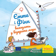 Pixie book. Yette and Finn go out to the open sea (Ukrainian Edition)