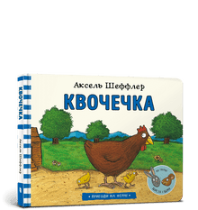 Kvochka (edição ucraniana)
