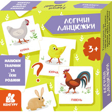 Logical chains. Baby animals and their families (Ukrainian Edition)