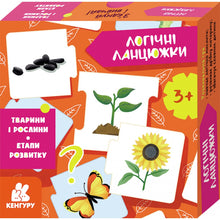 Logical chains. Animals and plants. Stages of development (Ukrainian Edition)