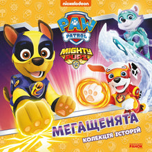 Mighty Pups — Patrulha Pata (edição ucraniana)