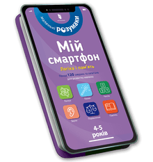 Meu smartphone. 4-5 anos. Lógica e memória (edição ucraniana)
