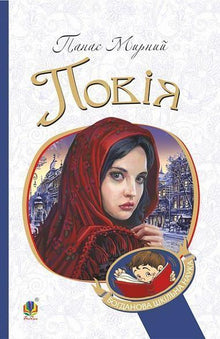 Prostitute (Ukrainian Edition)