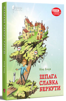 Espada Slavka Berkuti (edição ucraniana)
