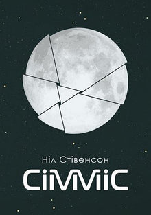 Сімміс