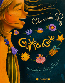 Laughter (Ukrainian Edition)