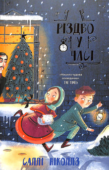 Natal no tempo