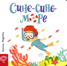 Blue-blue sea (Ukrainian Edition)