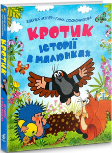 Krotik. Histórias em desenhos