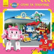 Robocar Poli. Inspeção e manutenção