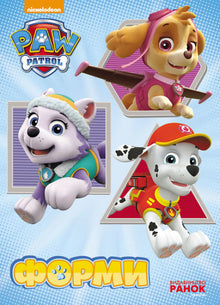 Patrulha de cachorro. Livro de papelão. Formulários