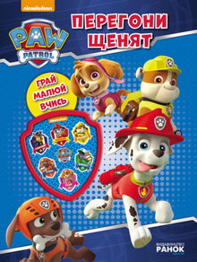 Patrulha de cachorro. Corridas de cachorros. livro de desenho criativo