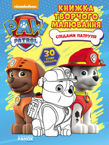 Patrulha Pata. Seguindo a Patrulha. Livro de desenho criativo
