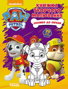Patrulha de cachorro. Corajosamente ao ponto. livro de desenho criativo