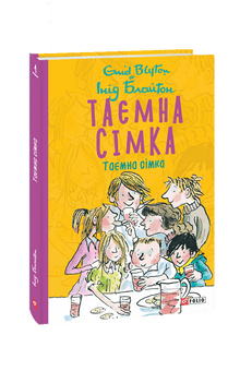 Таємна сімка